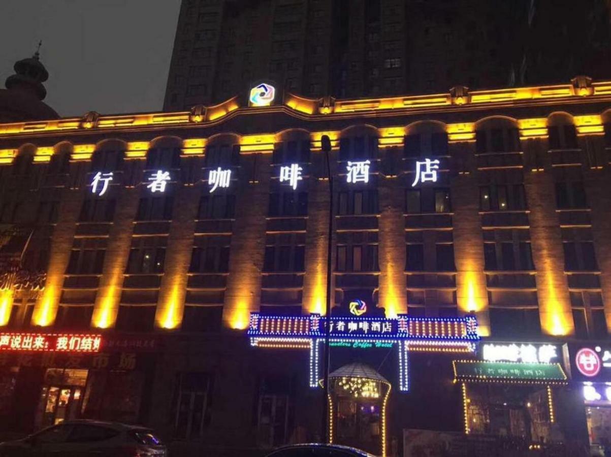 Harbin Walker Coffee Hotel Zewnętrze zdjęcie