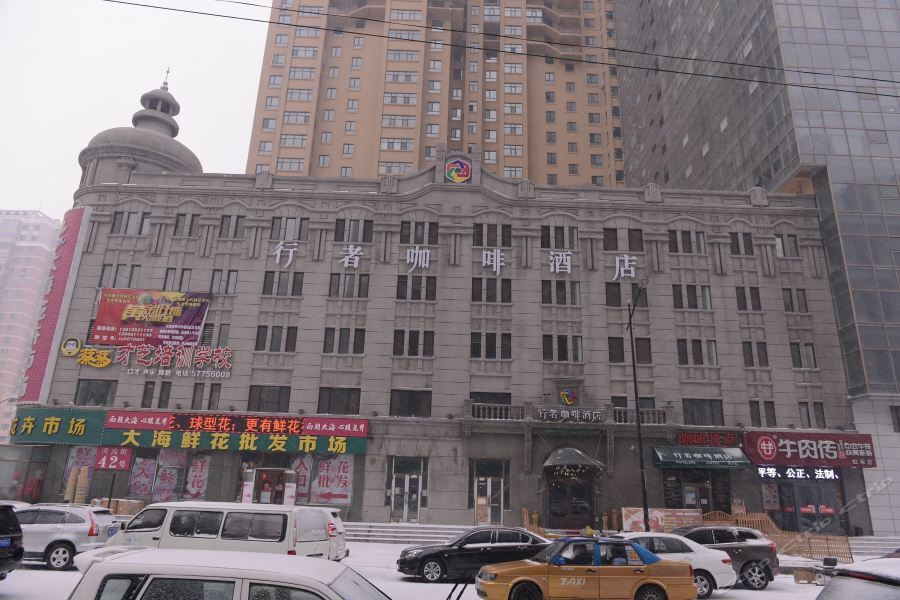 Harbin Walker Coffee Hotel Zewnętrze zdjęcie